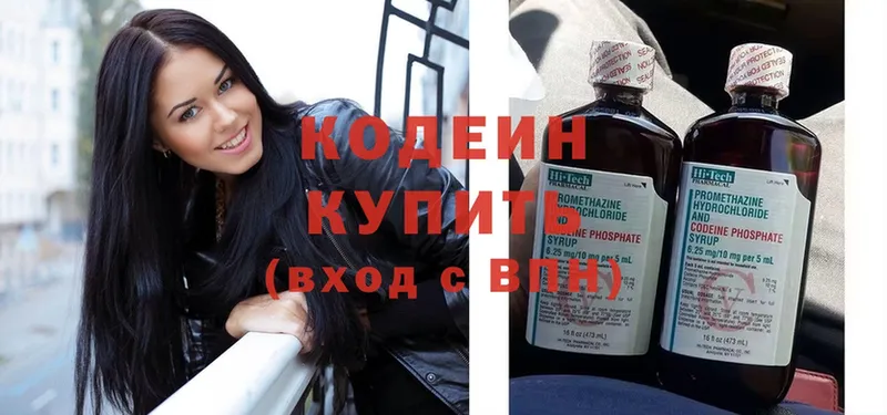 МЕГА сайт  Гремячинск  Кодеиновый сироп Lean Purple Drank 