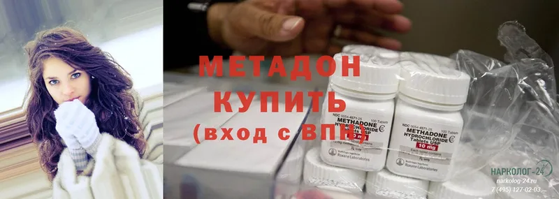 МЕТАДОН methadone  МЕГА рабочий сайт  Гремячинск 